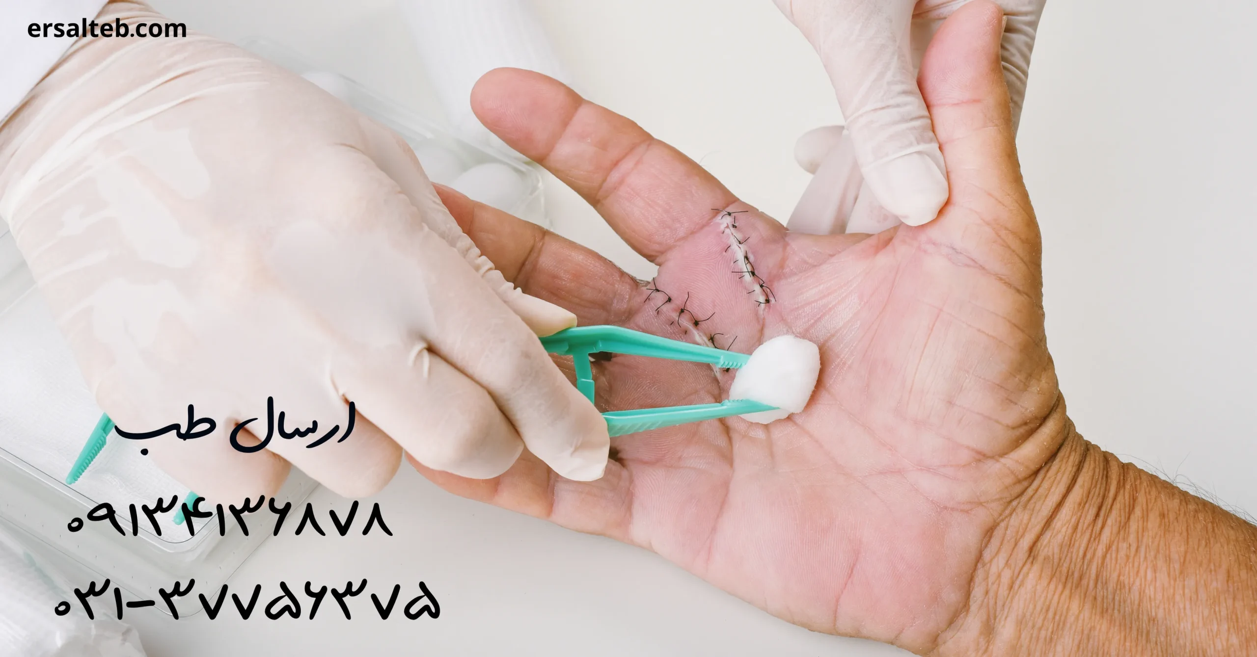 بهترین کارشناس زخم در اصفهان