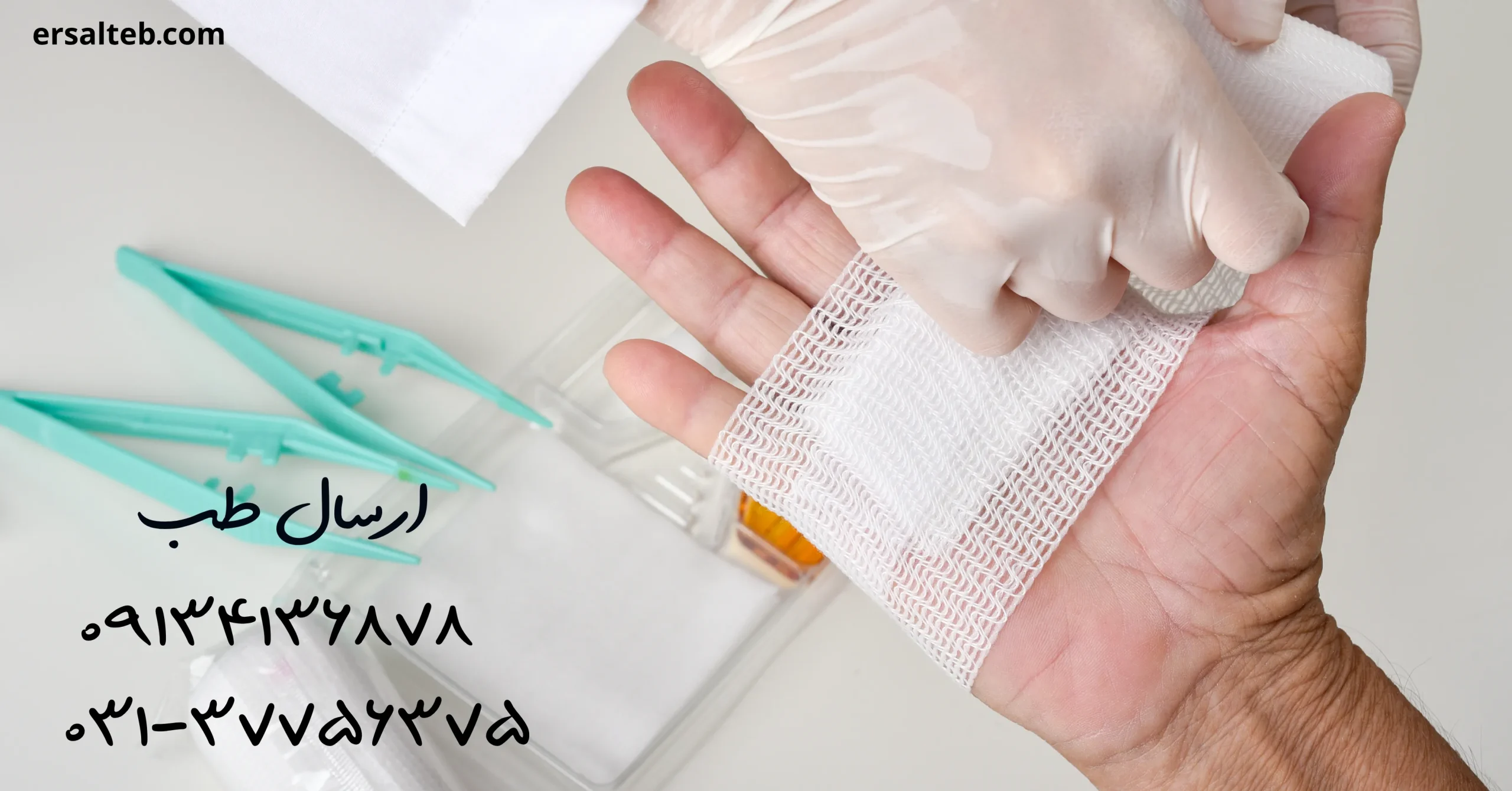 بهترین کارشناس زخم در اصفهان