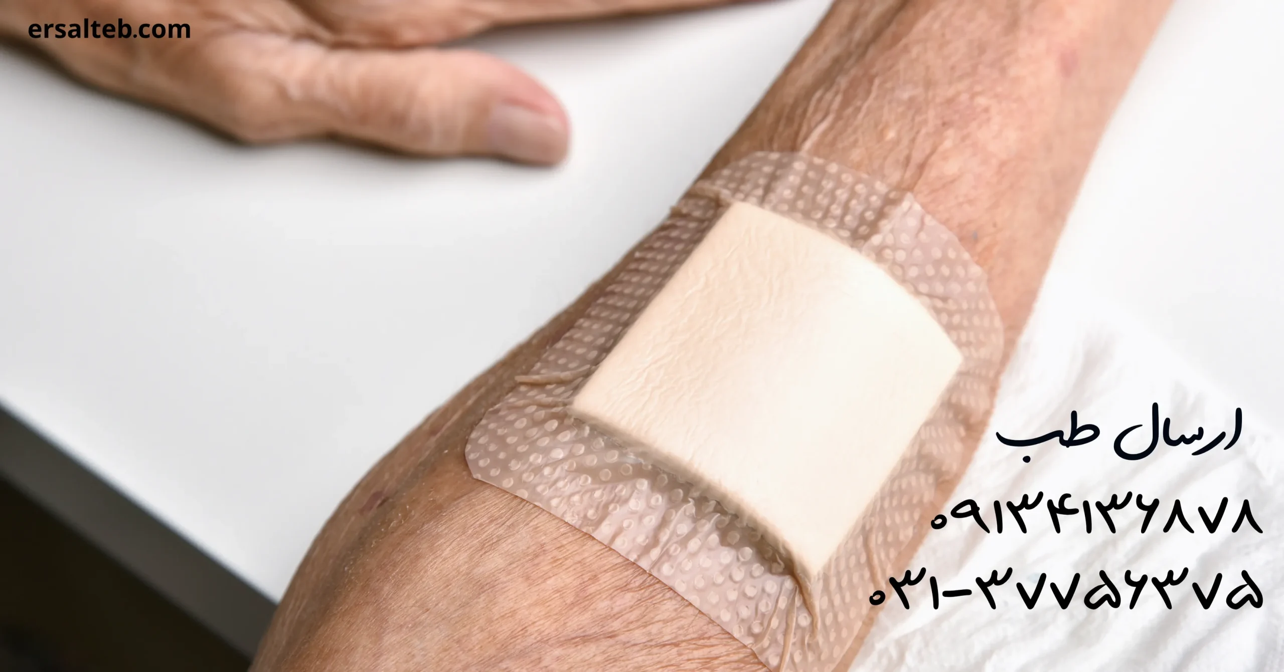 بهترین دکتر زخم بستر در اصفهان 