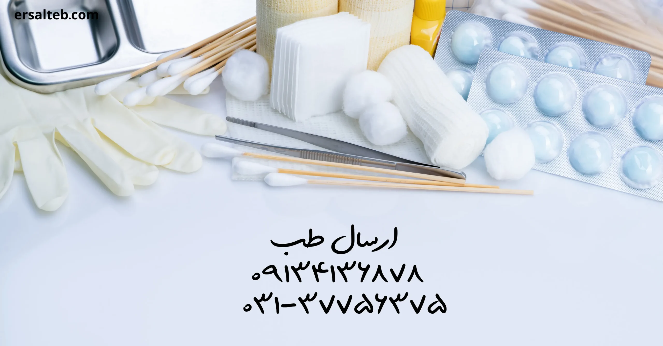 خرید محصولات نوین درمان زخم در اصفهان