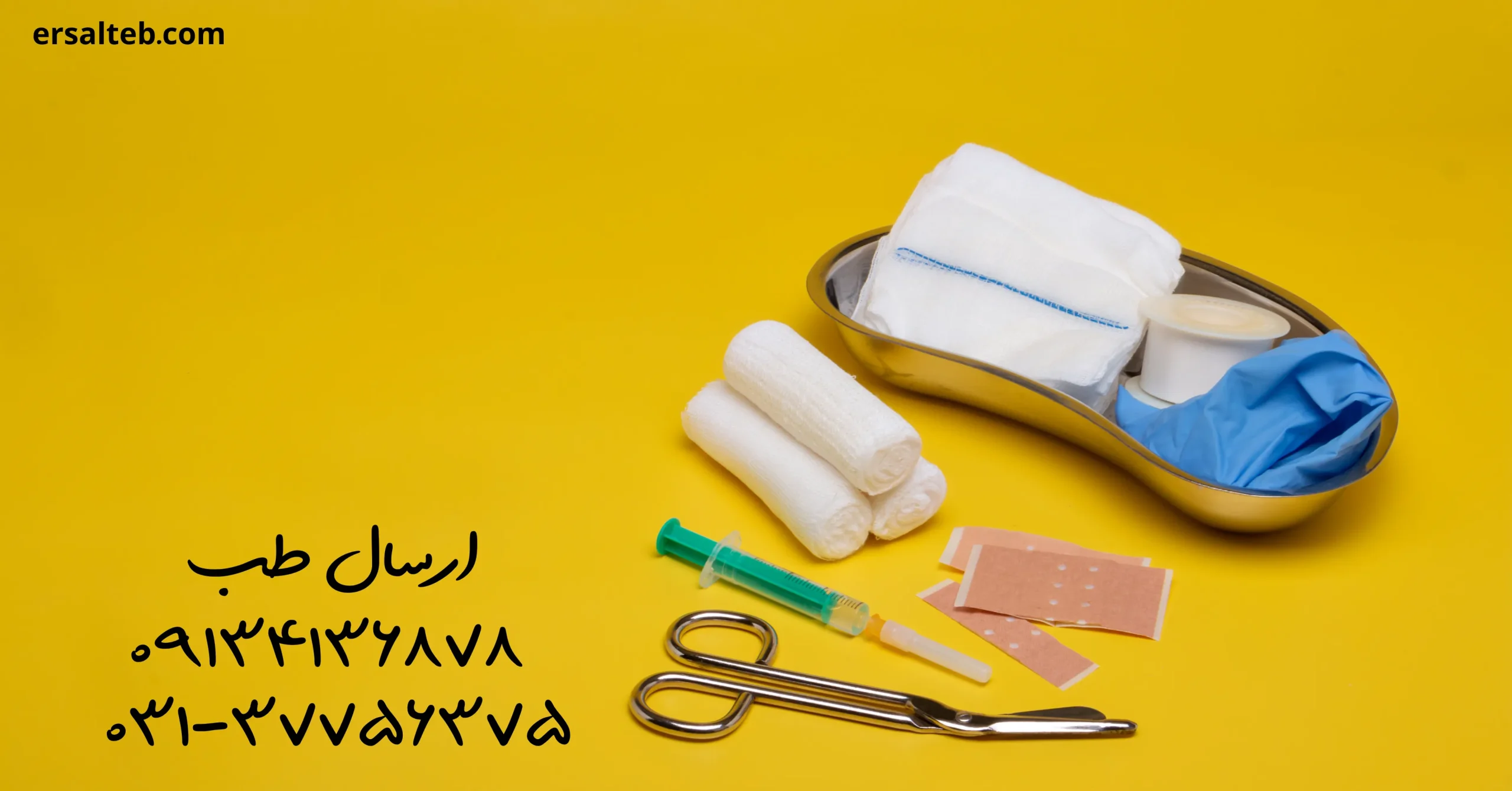 خرید محصولات نوین درمان زخم