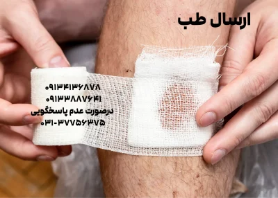 درمان زخم بستر در اصفهان